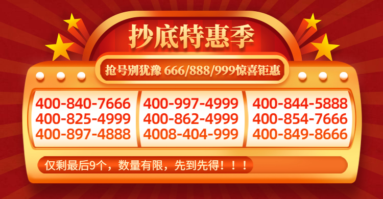 2022年5月10日 兰州400电话优质号码优惠信息汇总