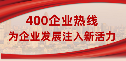 2022年6月2日 400电话办理申请优质号码推荐