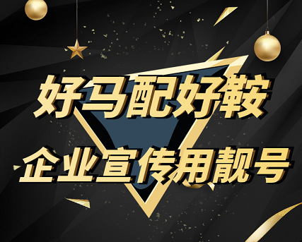 2022年6月17日 400电话申请办理优质号码优惠信息推荐【618活动开启】