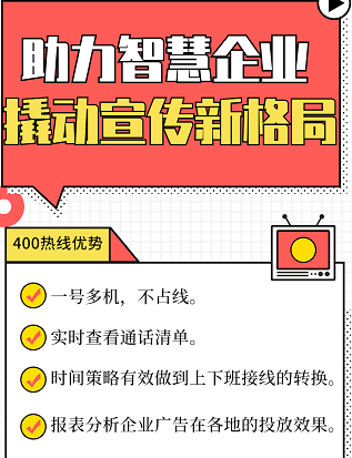 2022年8月11日 400电话优质靓号推荐