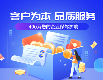 2022年9月2日 企业400热线电话申请办理优质号码汇总推荐