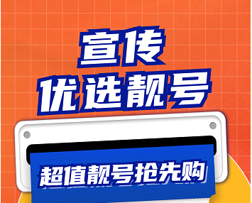 2022年9月23日 企业400热线电话申请与办理优质号码今日推荐