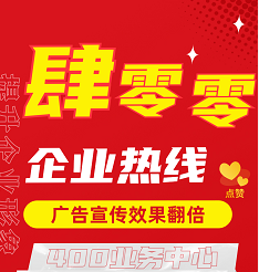 2022年11月3日 400电话申请企业400办理服务热线电话办理今日靓号推荐