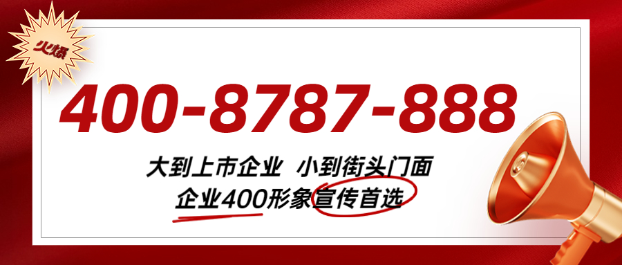 2022年11月15日  号码不对 广告白费  400优质靓号加推