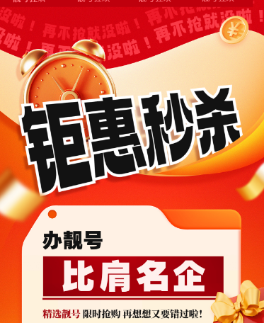 【双12优惠继续】400电话申请办理优惠信息今日推荐