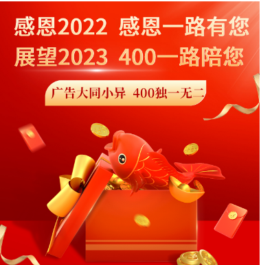 [年终优惠倒计时] 2022年12月29日  400电话办理申请企业400热线电话今日推荐