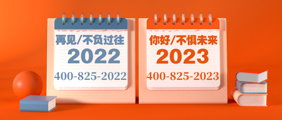 年终优惠400电话极品靓号限时加推