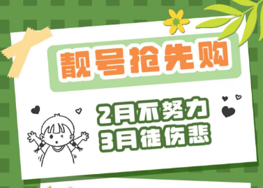 [开工大优惠]2023年2月2日 400电话申请办理企业400服务热线办理优质号码推荐