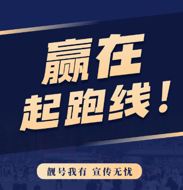 [2023年2月10日]400电话申请办理企业400服务热线优质号码今日推荐