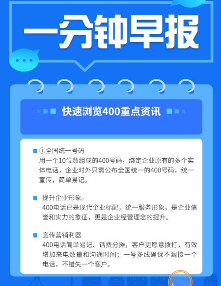 【2023年3月14日】400电话办理企业400服务热线电话申请今日推荐号码