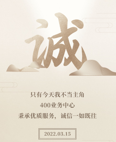 [2023年3月15日]400电话申请办理企业400热线电话办理优质号码今日推荐