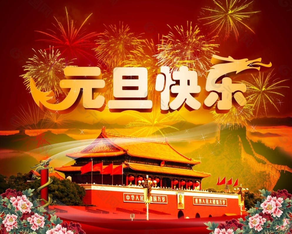 祝大家2024年新年快乐，万事如意，红红火火！